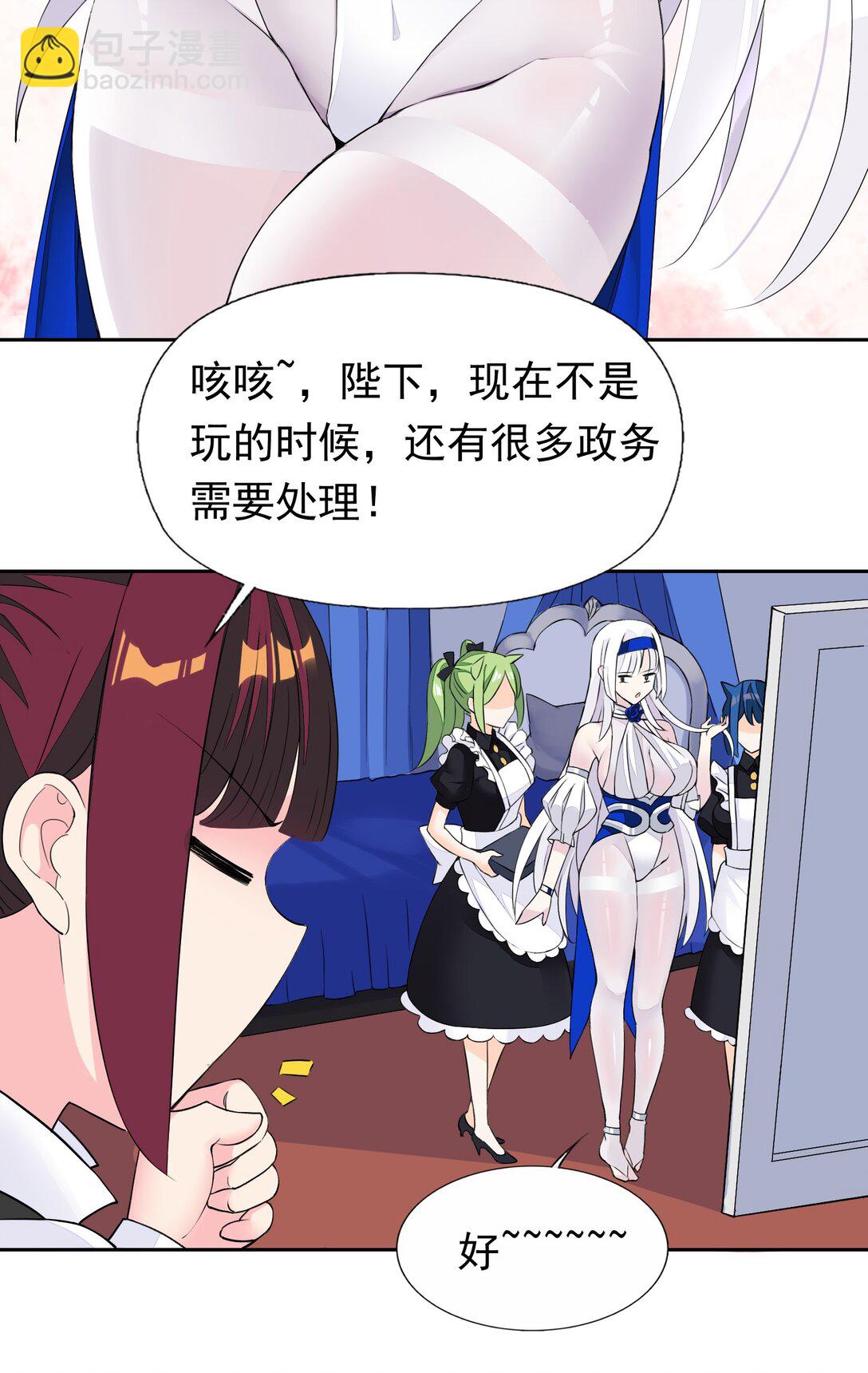 摸鱼 摸鱼（特别篇）-第47话