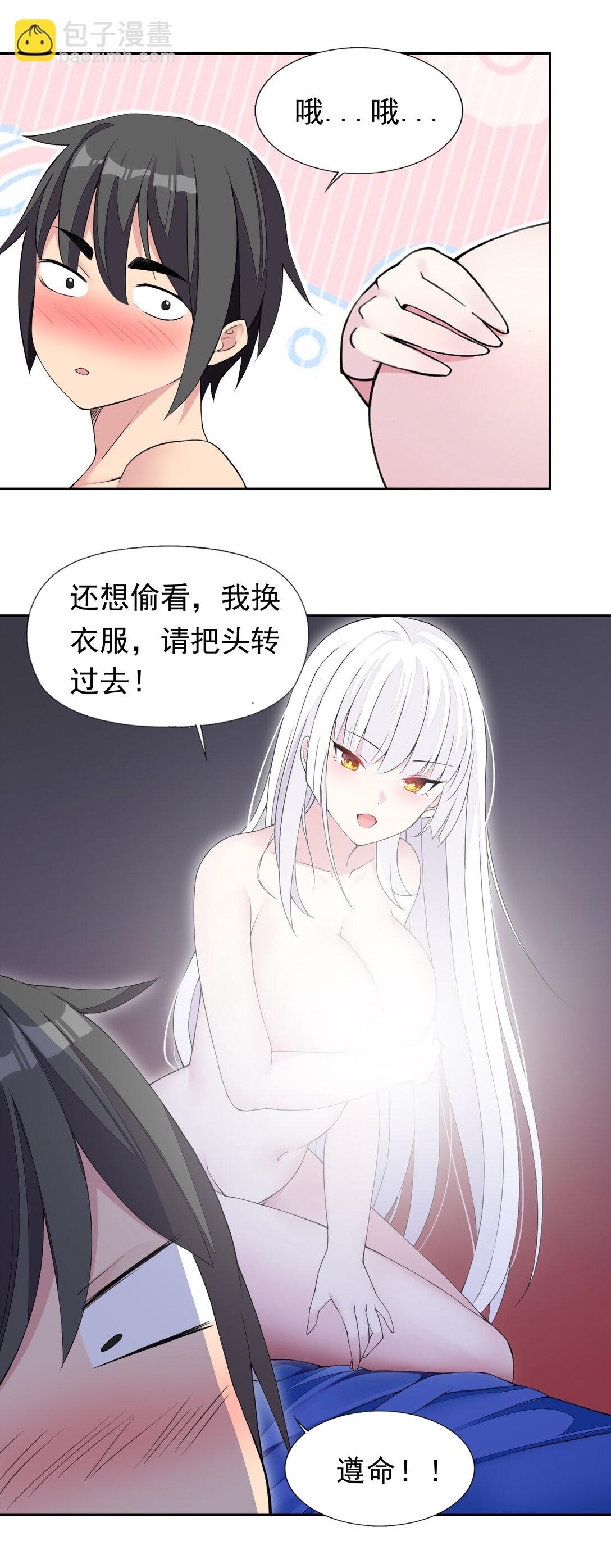 47 圣女-第49话