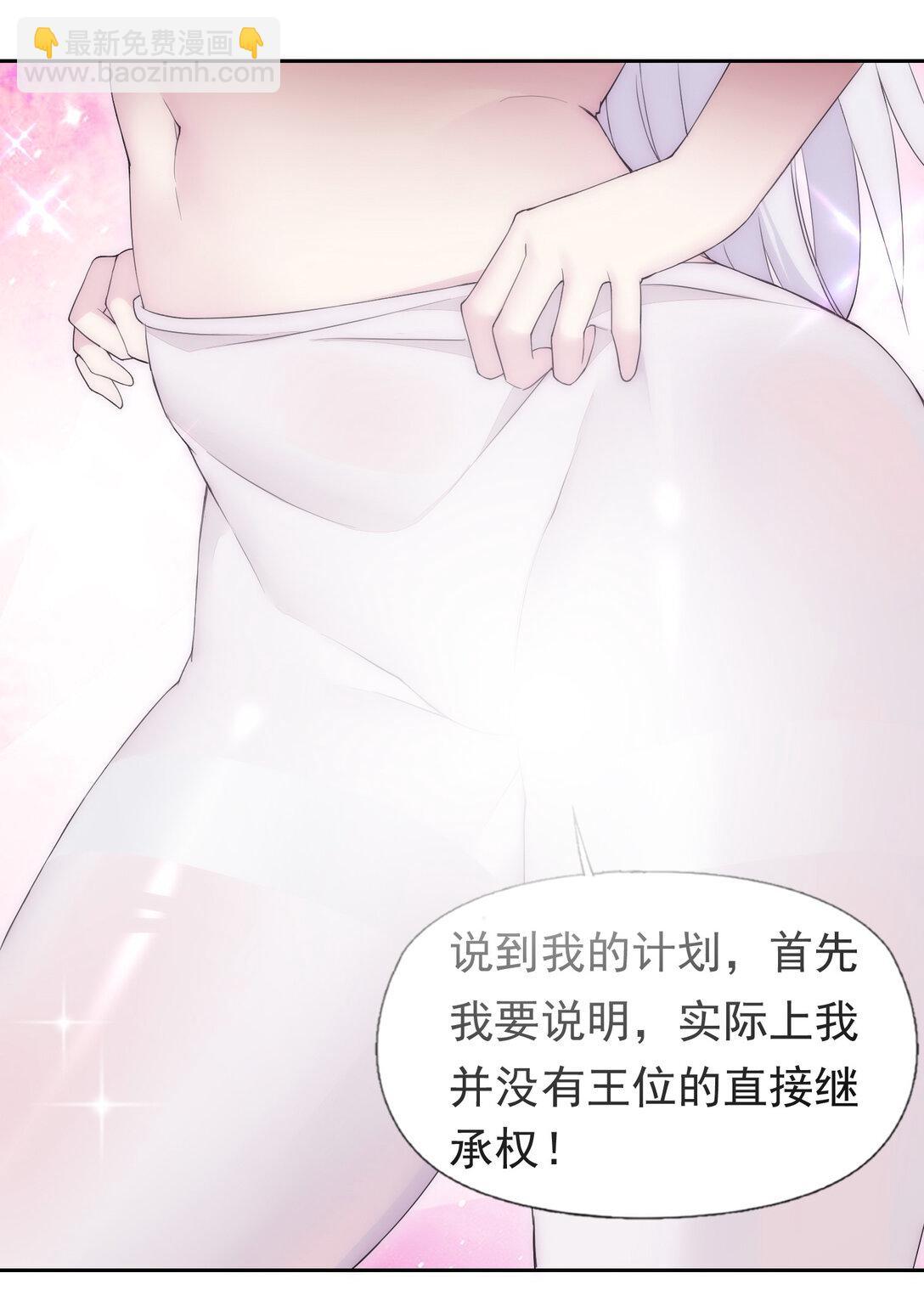 47 圣女-第49话