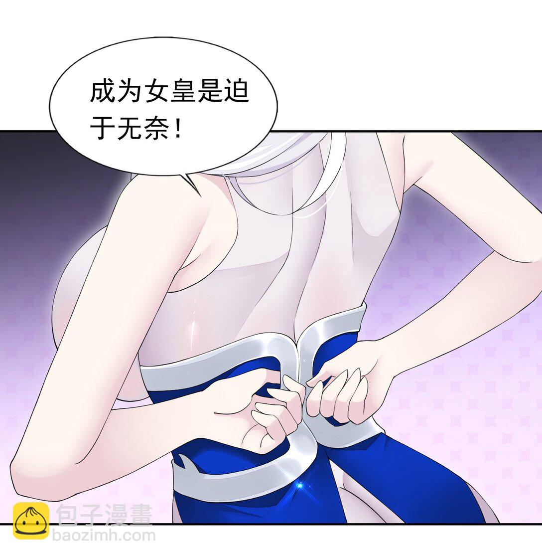 47 圣女-第49话