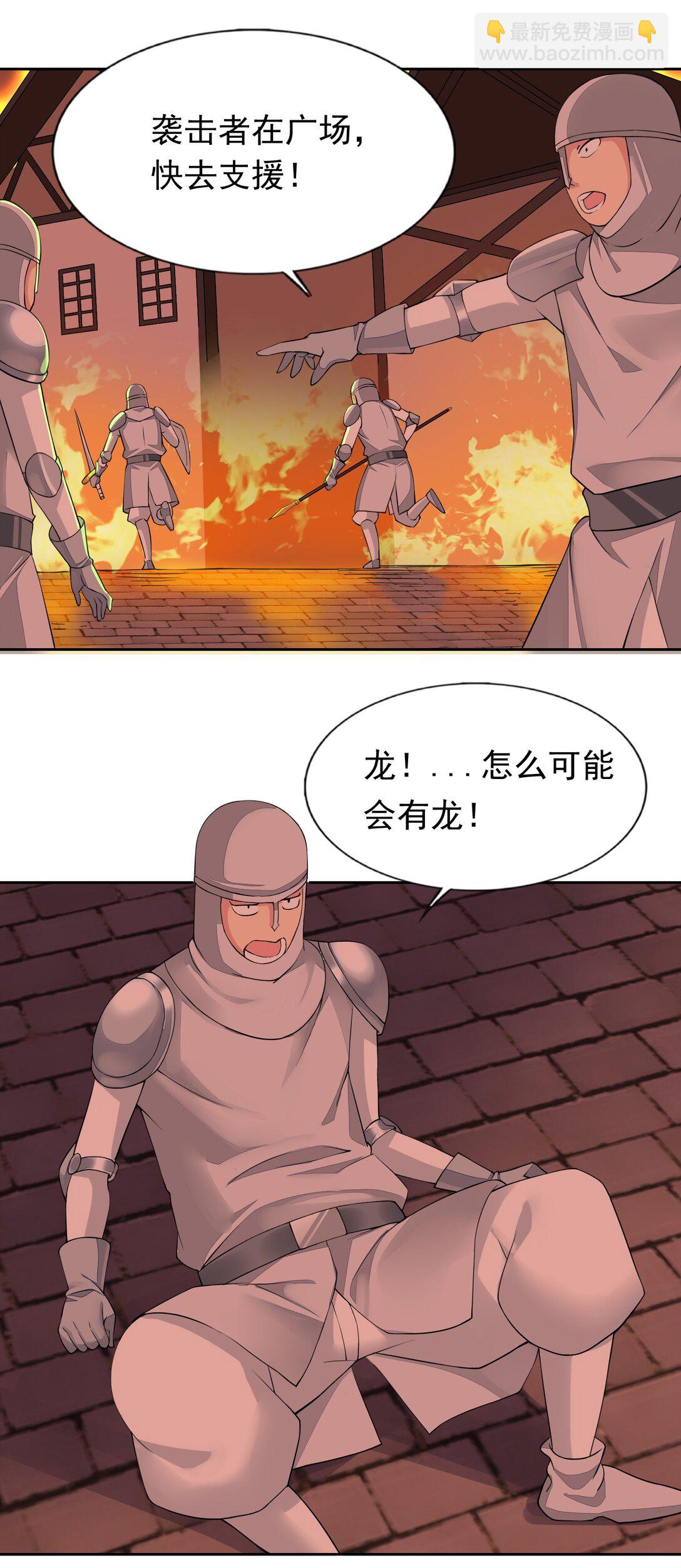 47 圣女-第49话