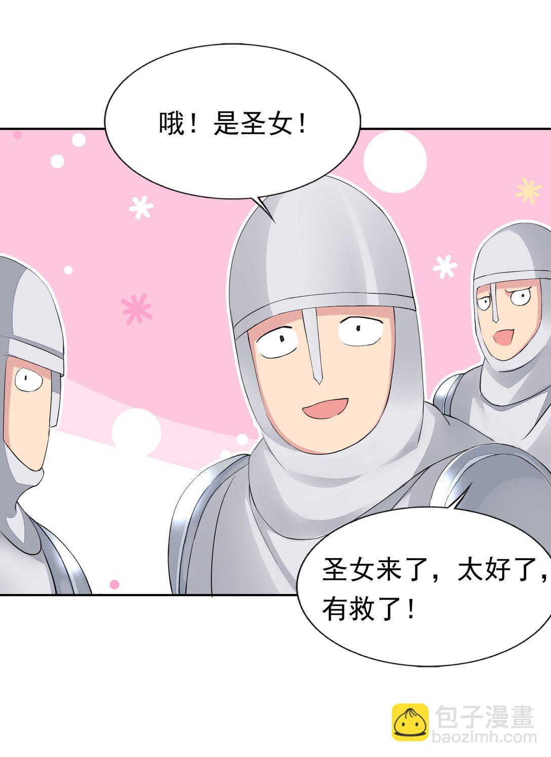 47 圣女-第49话