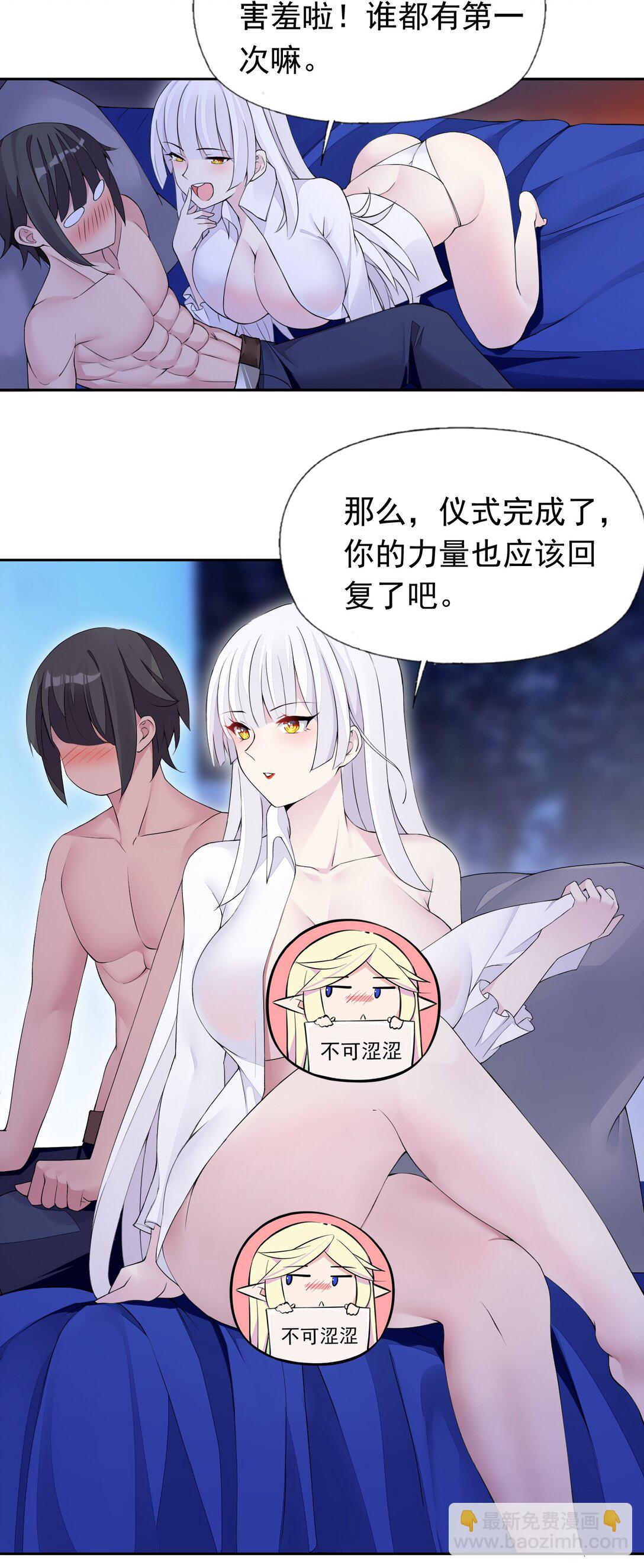 47 圣女-第49话