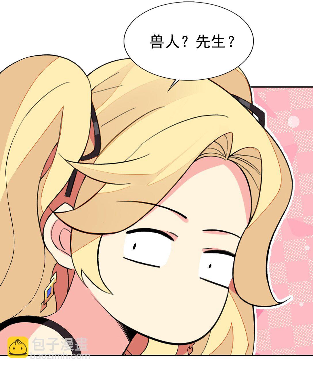 49 魅魔都是戏精-第51话