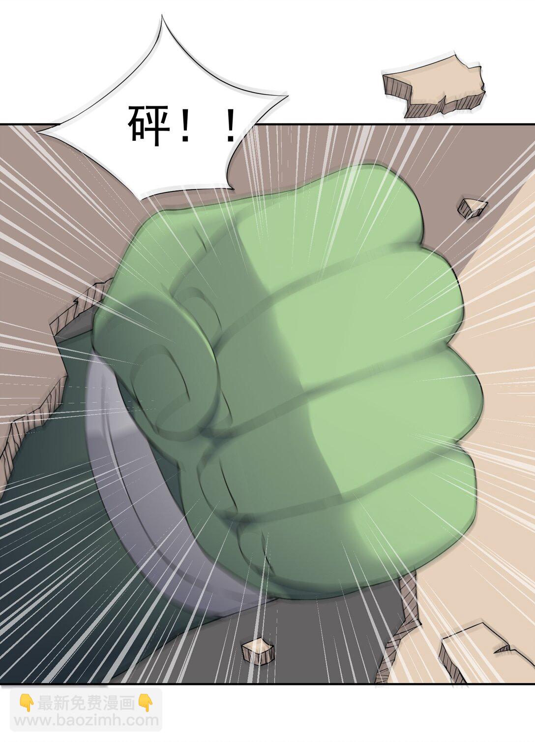 49 魅魔都是戏精-第51话