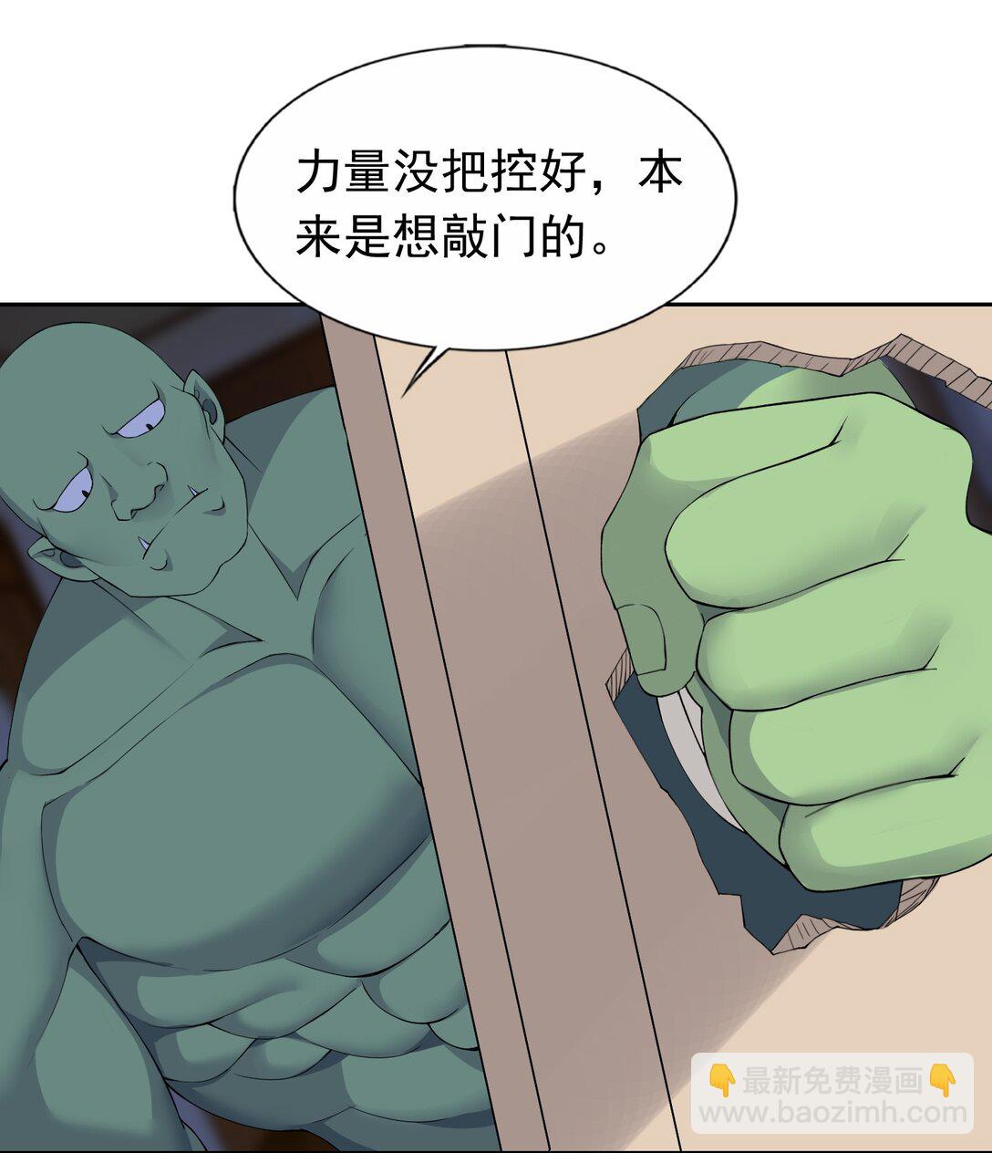 49 魅魔都是戏精-第51话