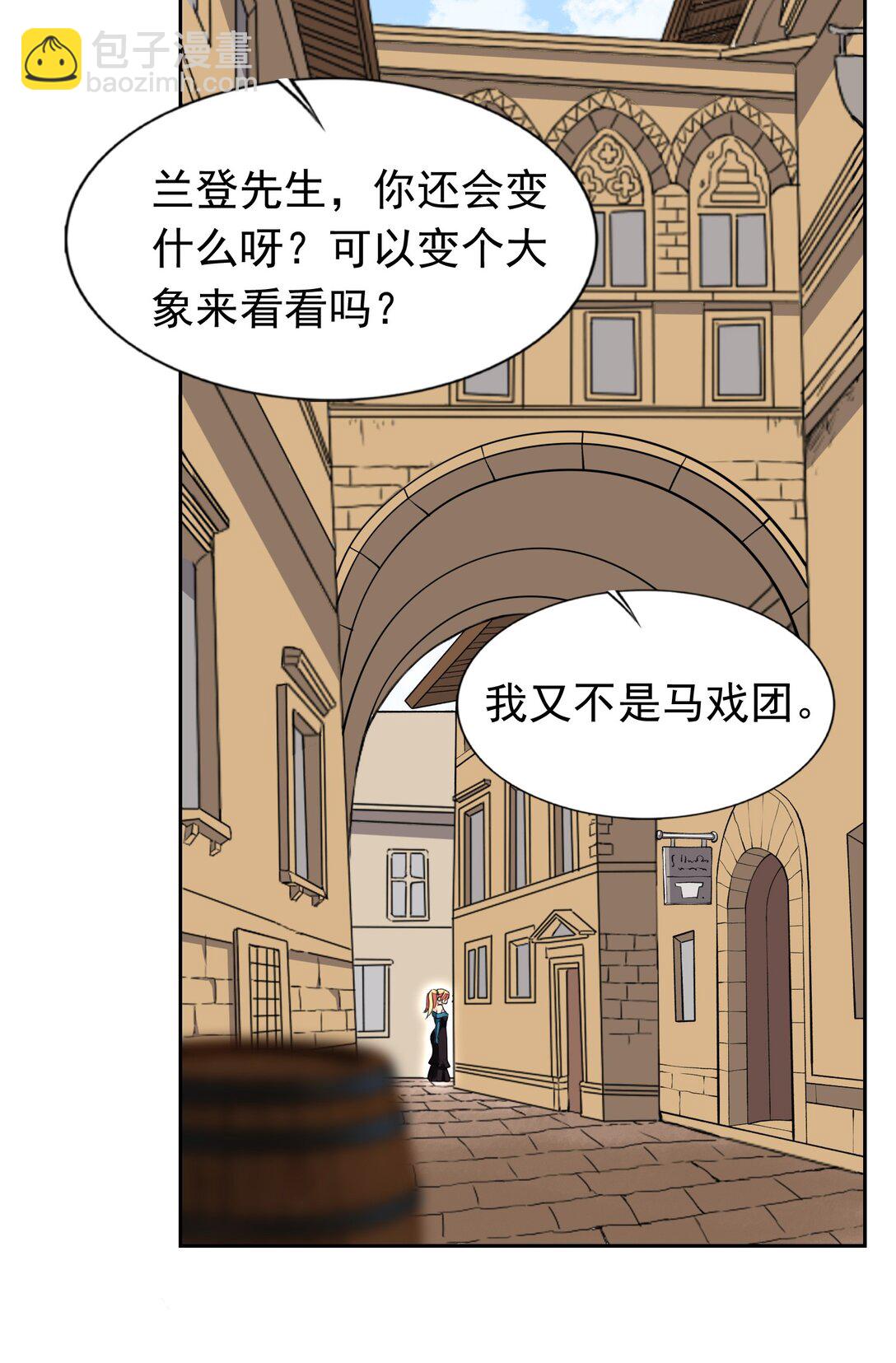 49 魅魔都是戏精-第51话