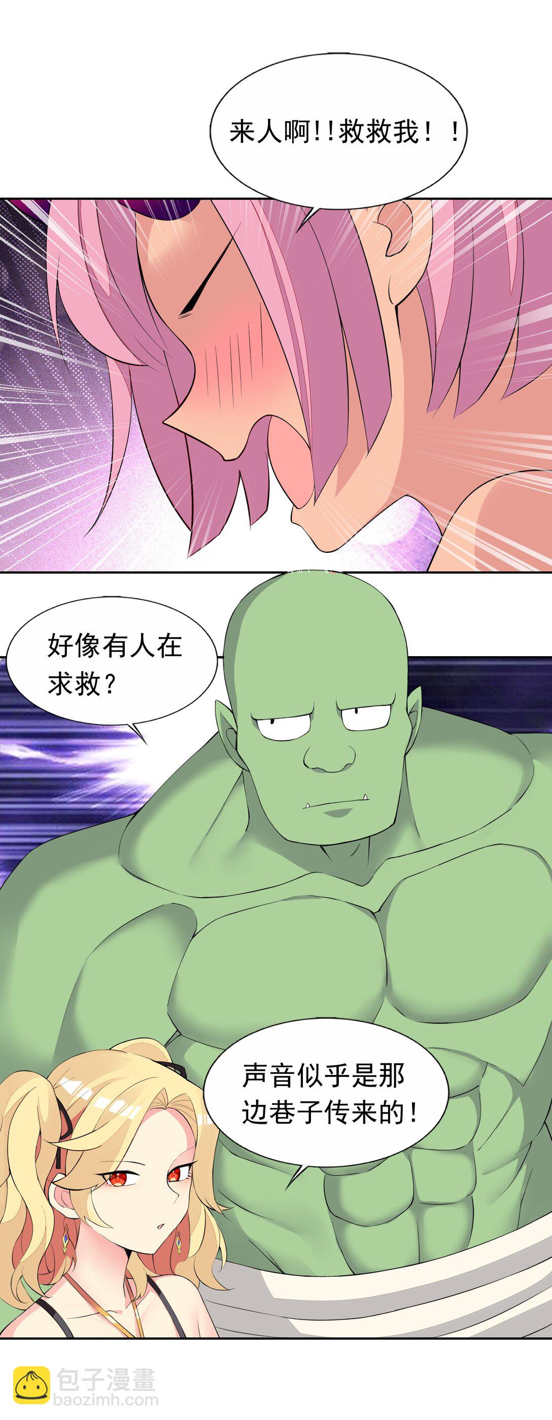 49 魅魔都是戏精-第51话