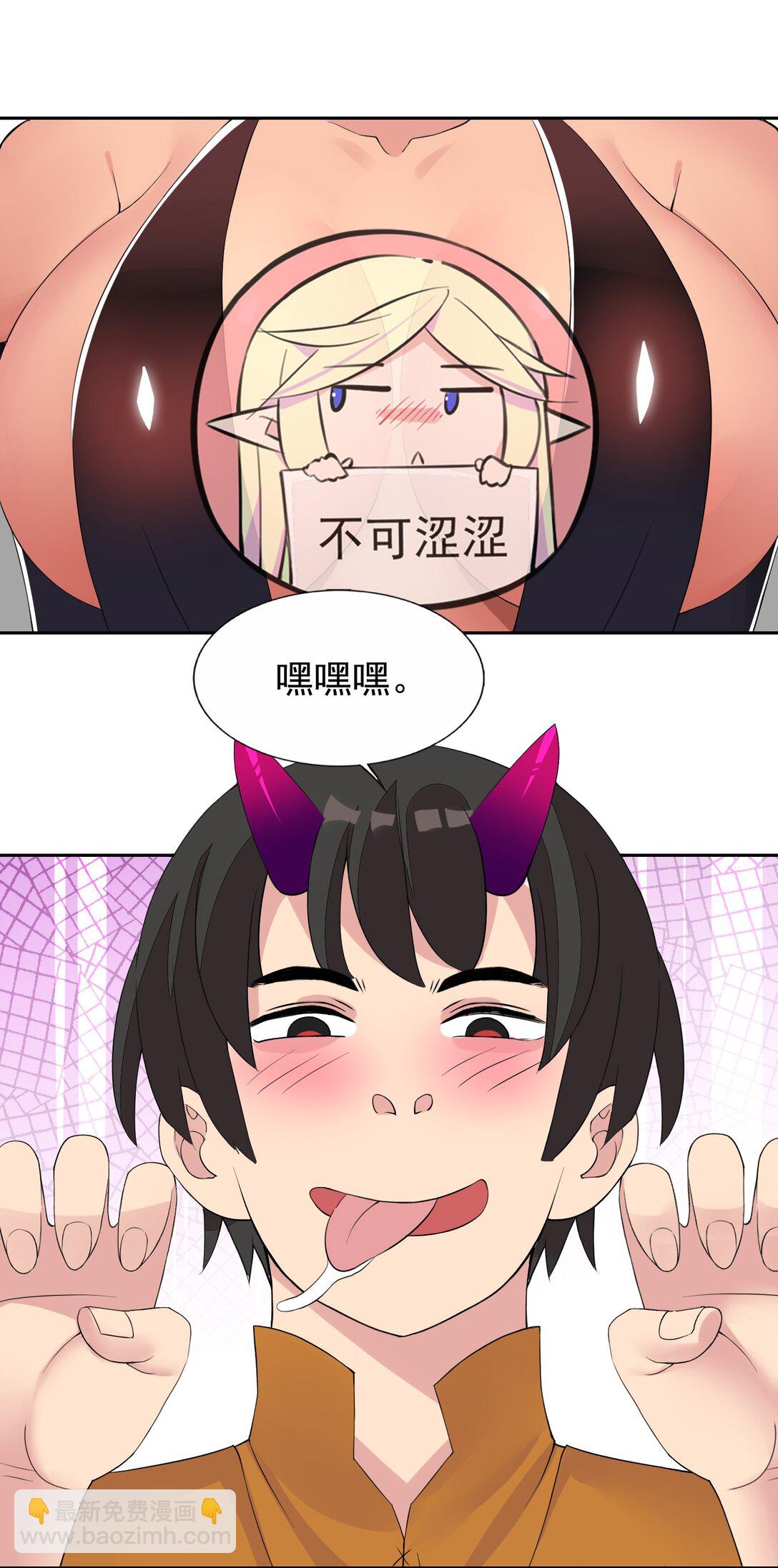 49 魅魔都是戏精-第51话