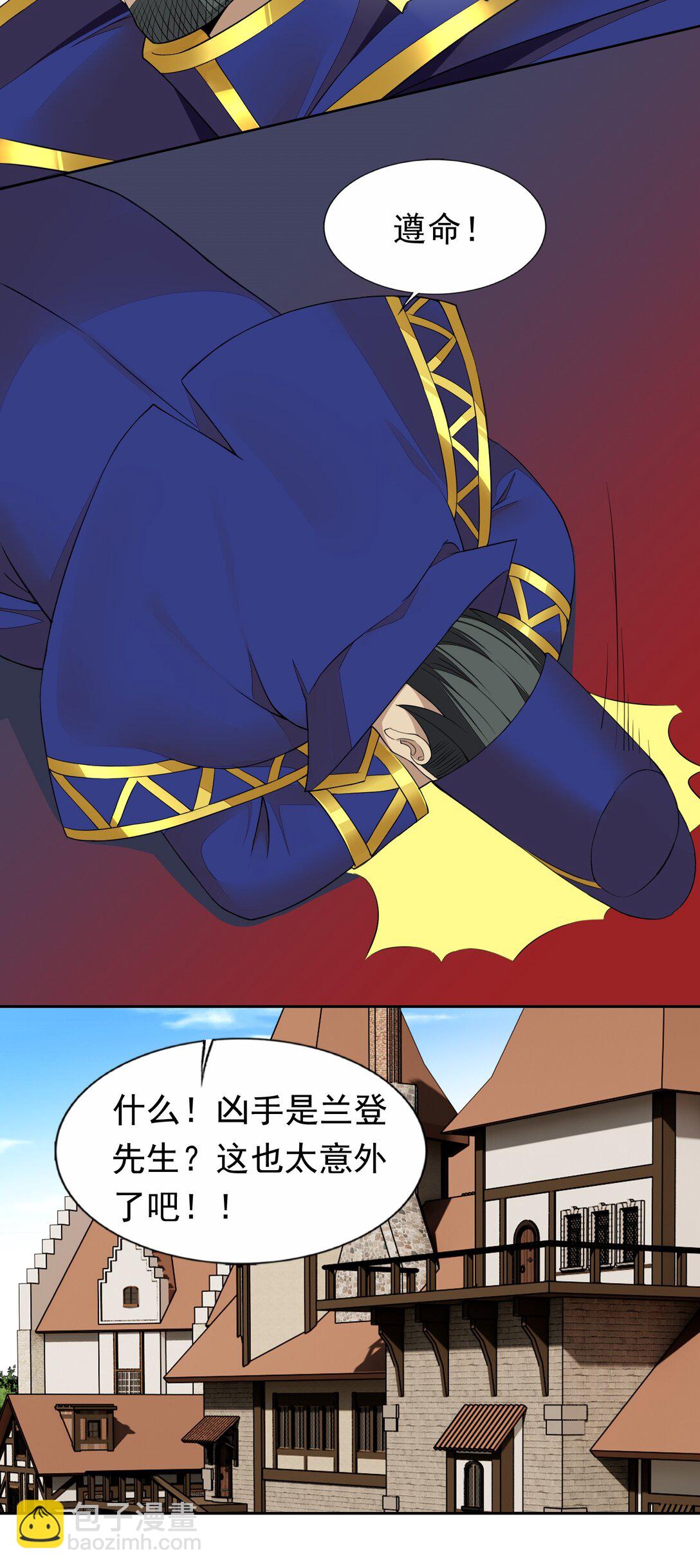 49 魅魔都是戏精-第51话
