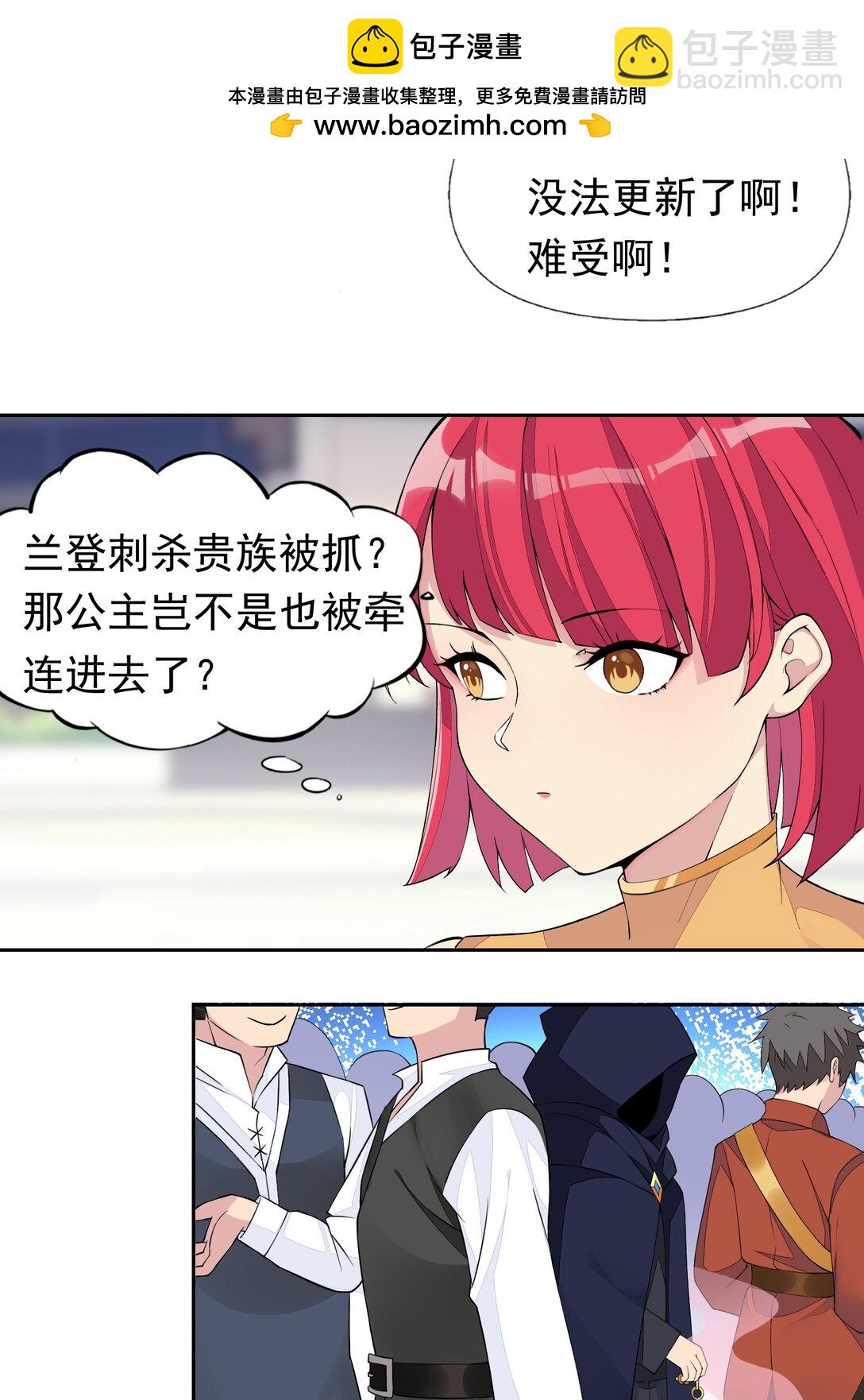49 魅魔都是戏精-第51话