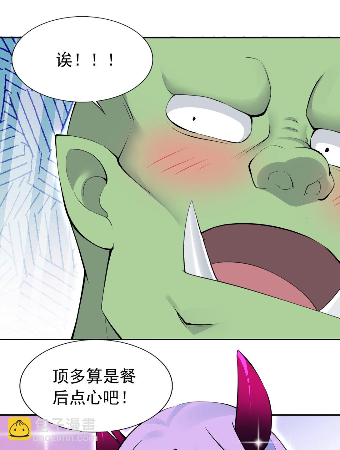 51 多看一眼就爆炸-第53话
