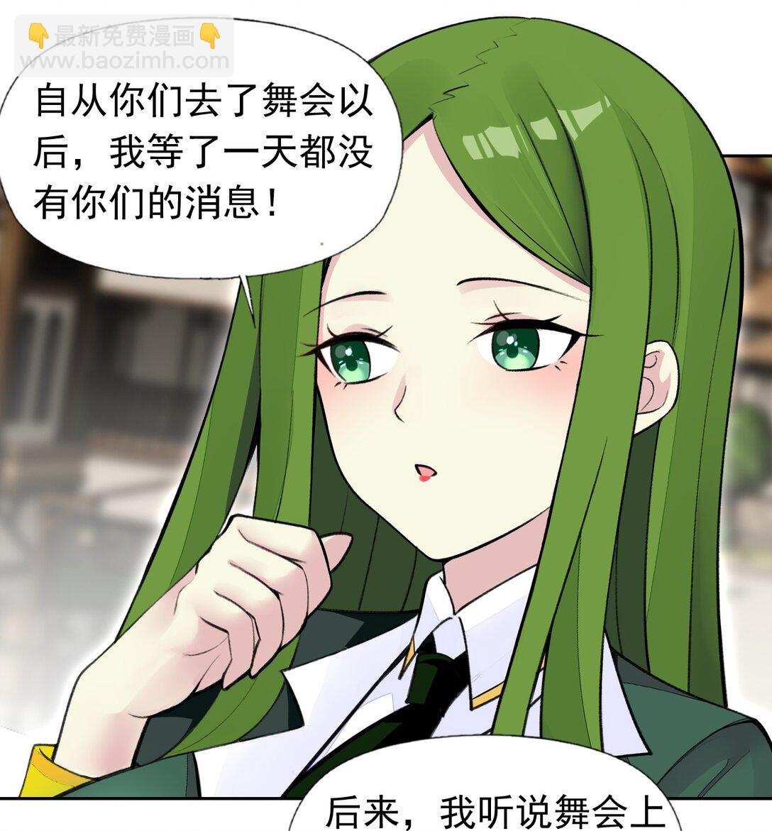 51 多看一眼就爆炸-第53话
