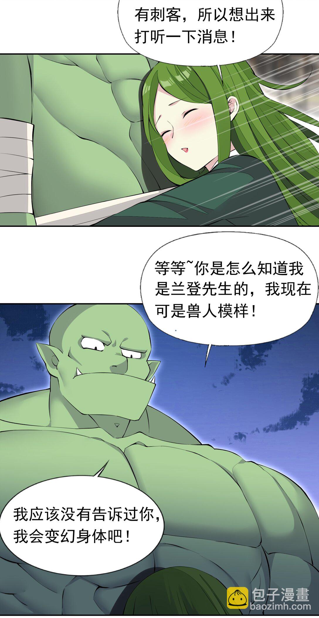 51 多看一眼就爆炸-第53话