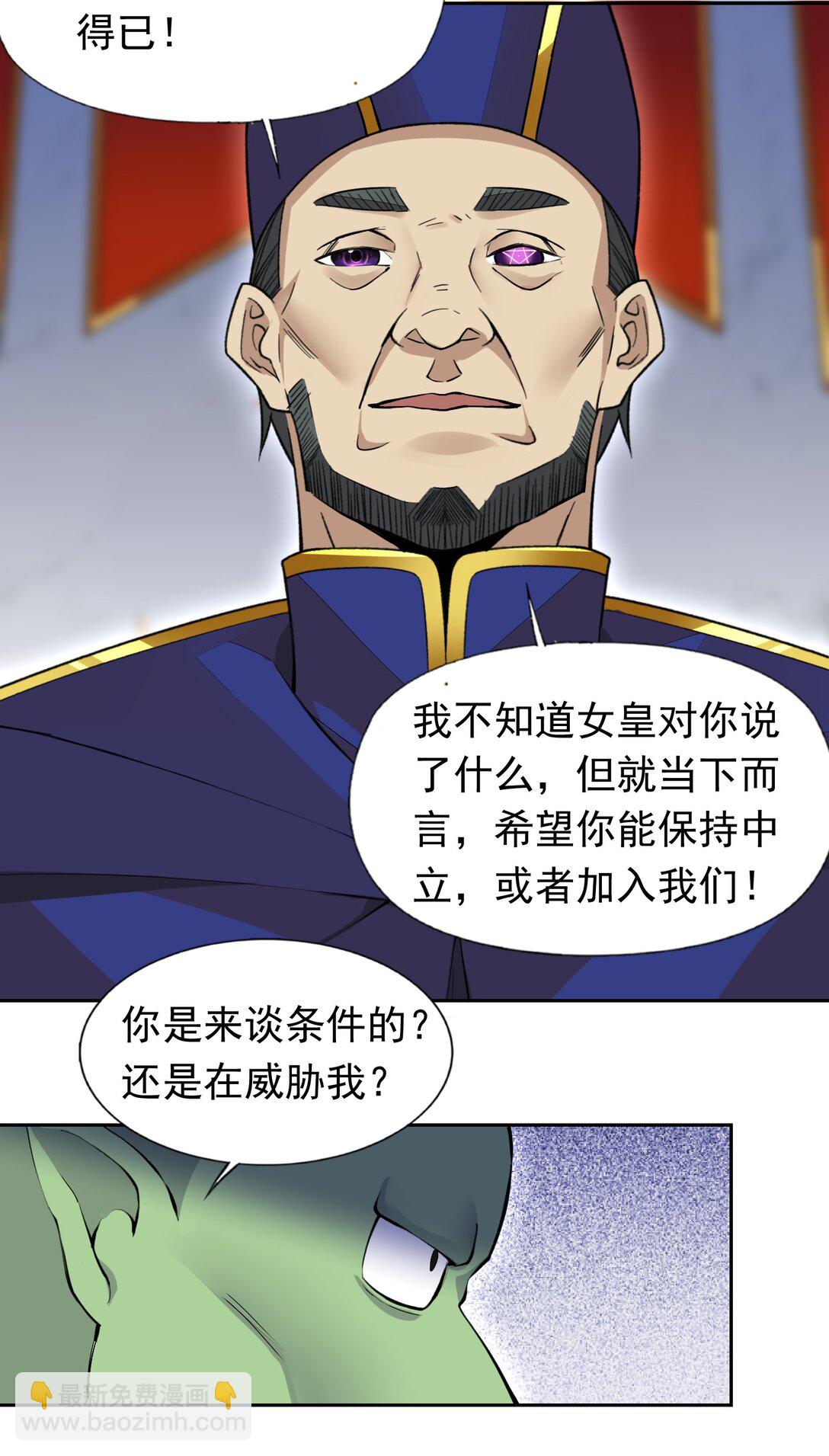 51 多看一眼就爆炸-第53话