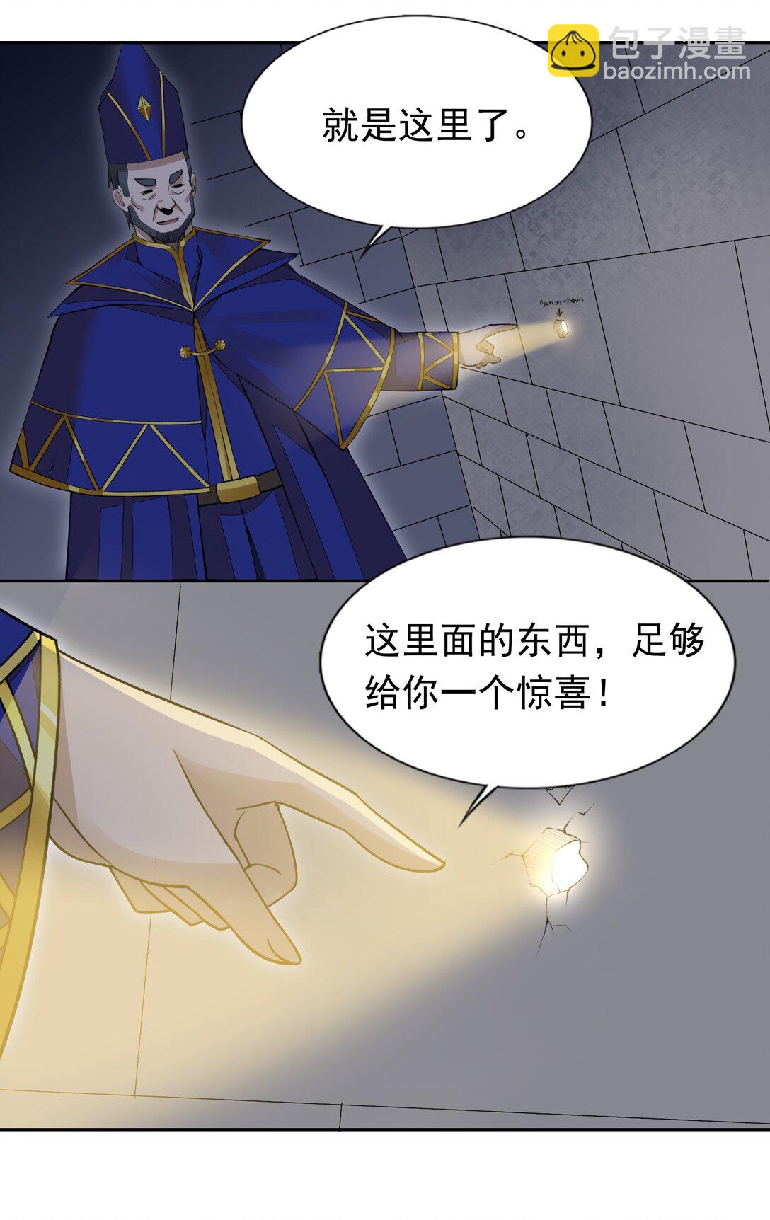 51 多看一眼就爆炸-第53话