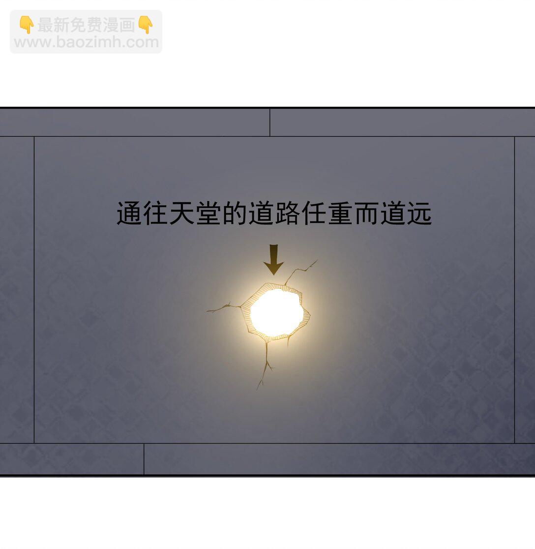 51 多看一眼就爆炸-第53话