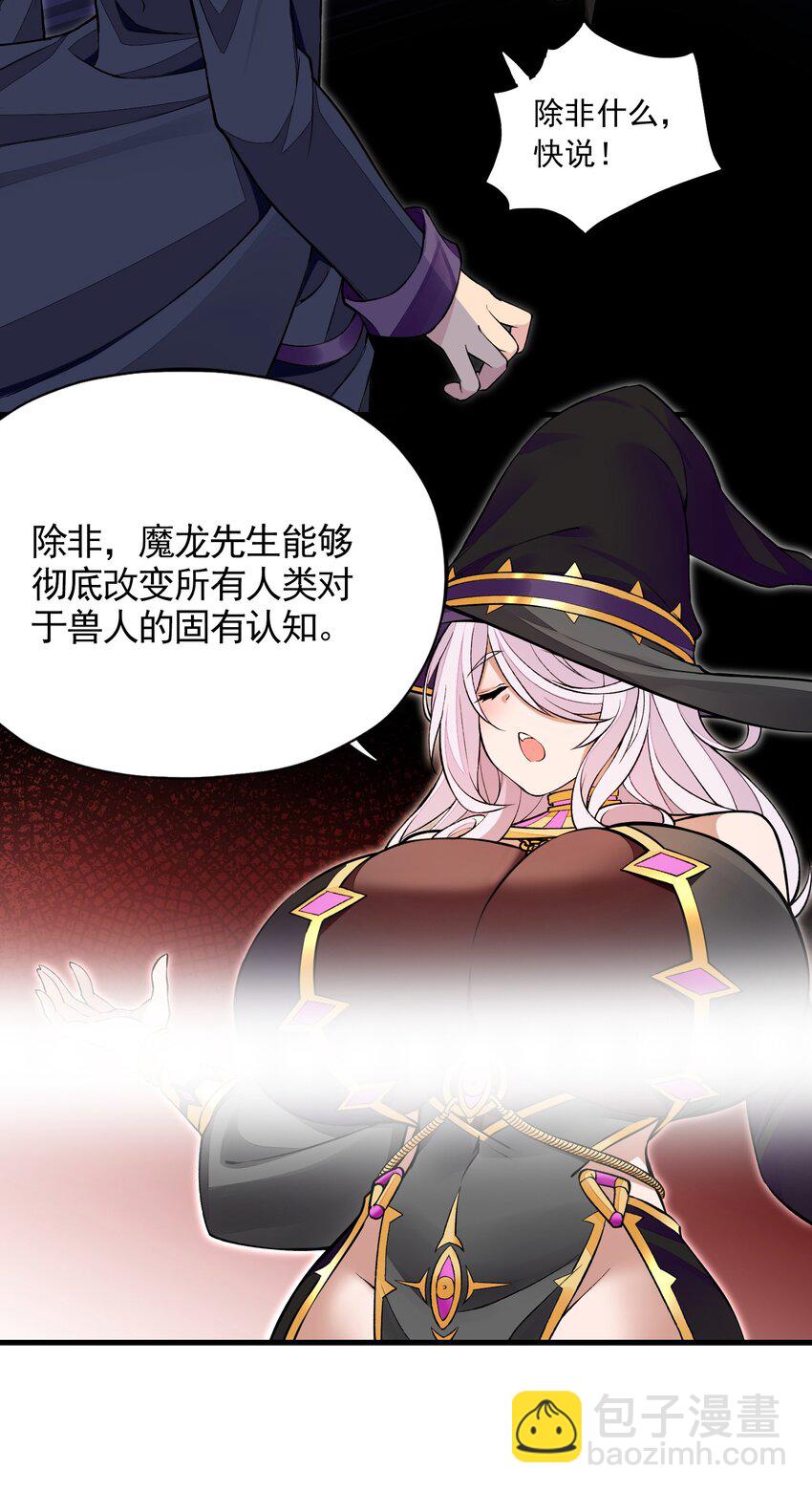 7 第七话 《纯真无垢の精灵公主》(1/2)-第7话
