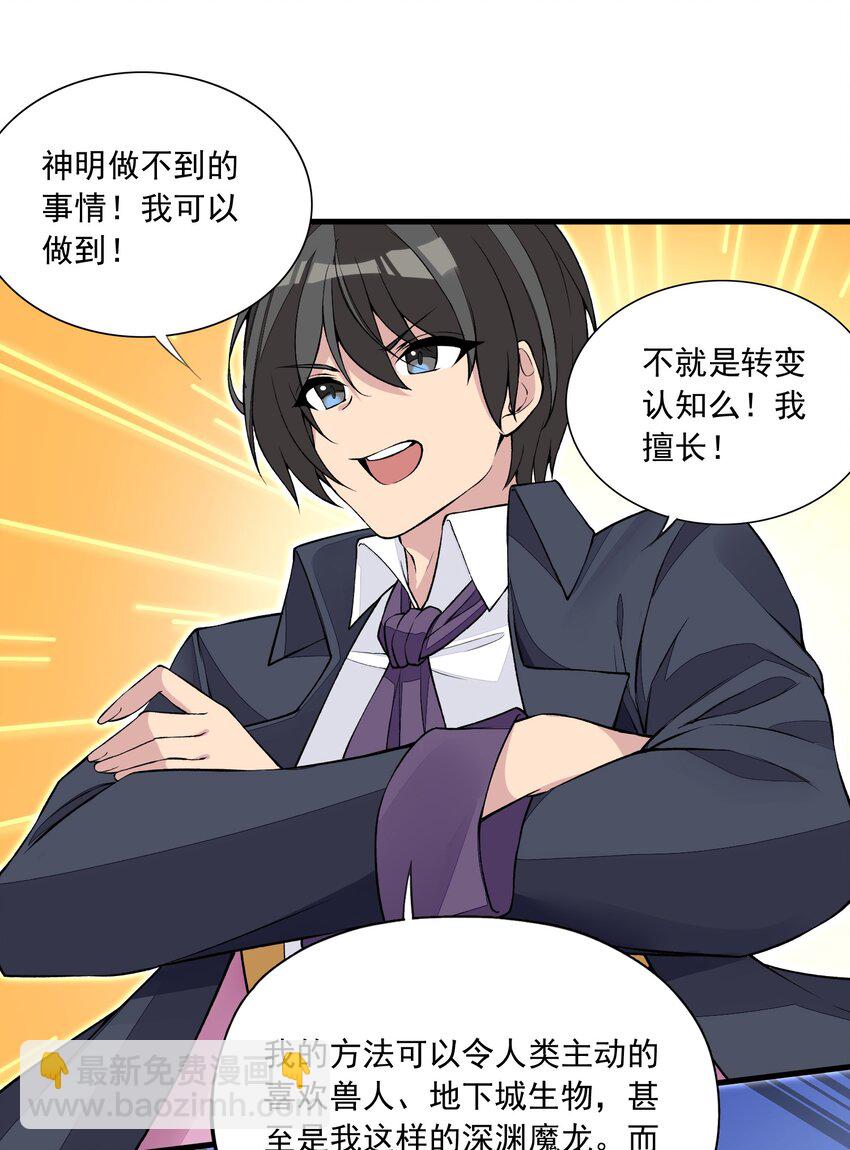 7 第七话 《纯真无垢の精灵公主》(1/2)-第7话