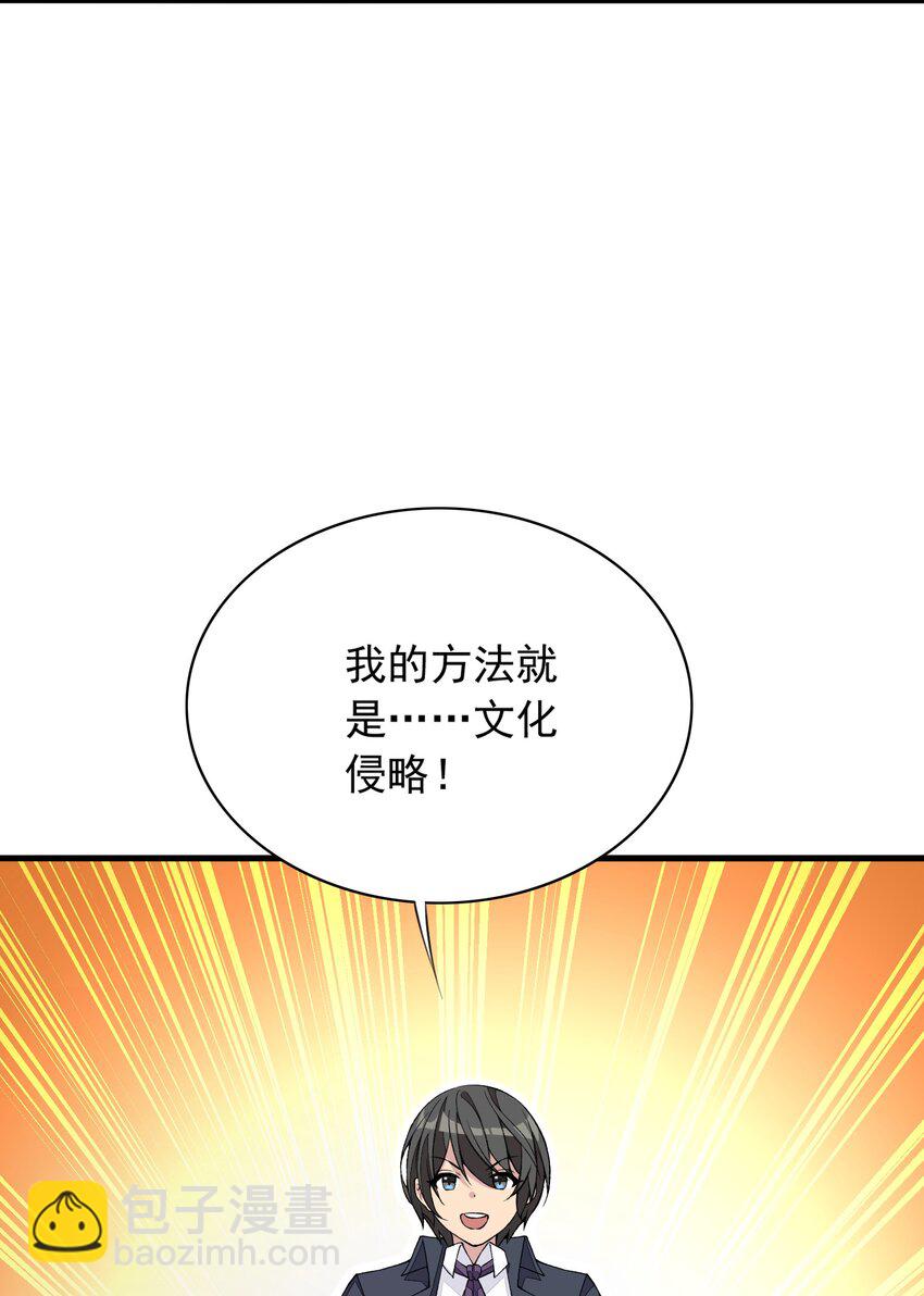 7 第七话 《纯真无垢の精灵公主》(1/2)-第7话