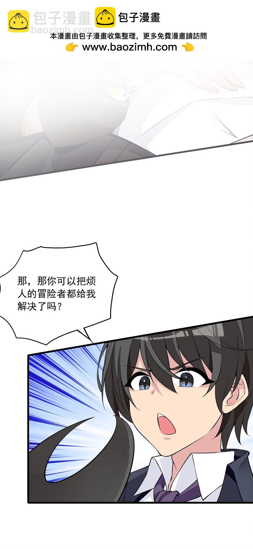 7 第七话 《纯真无垢の精灵公主》(1/2)-第7话