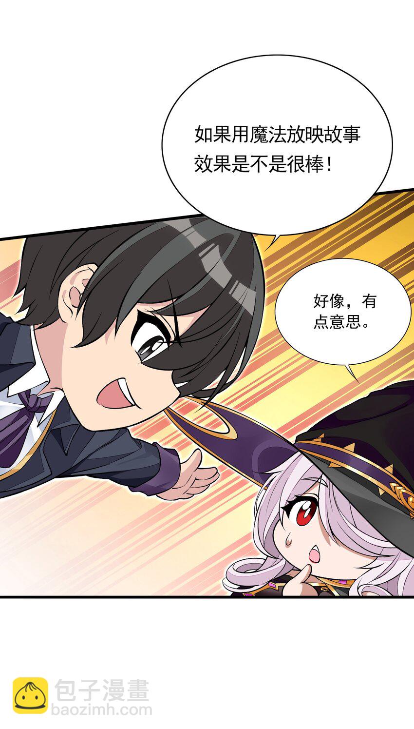 7 第七话 《纯真无垢の精灵公主》(1/2)-第7话