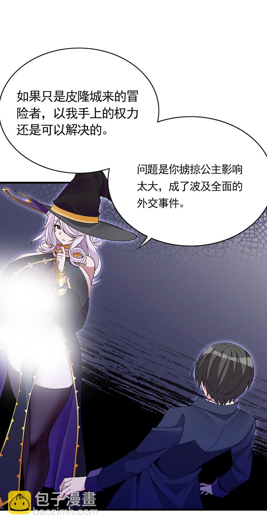 7 第七话 《纯真无垢の精灵公主》(1/2)-第7话