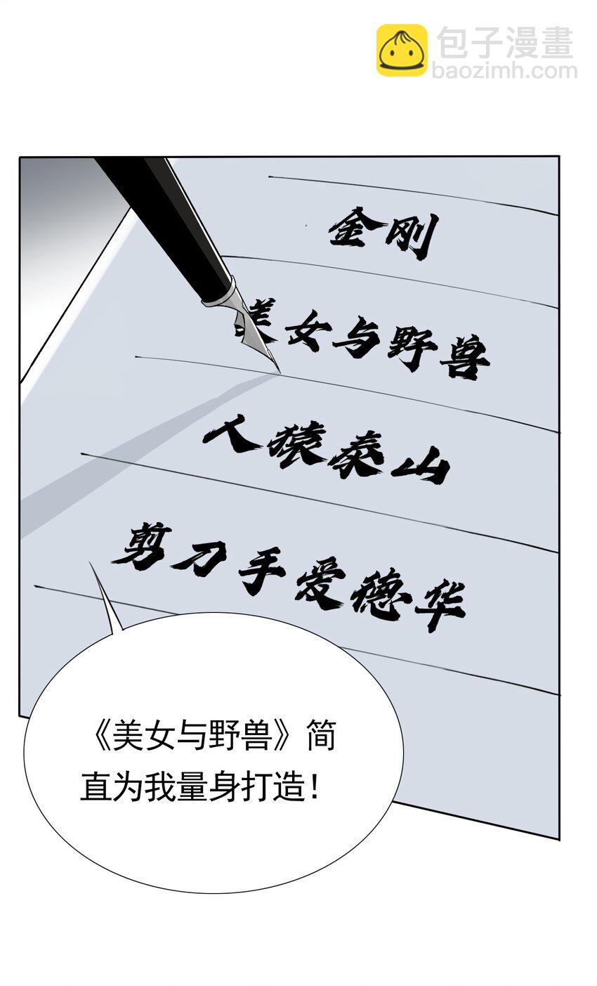 7 第七话 《纯真无垢の精灵公主》(1/2)-第7话