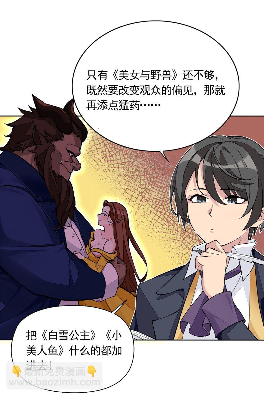 7 第七话 《纯真无垢の精灵公主》(1/2)-第7话