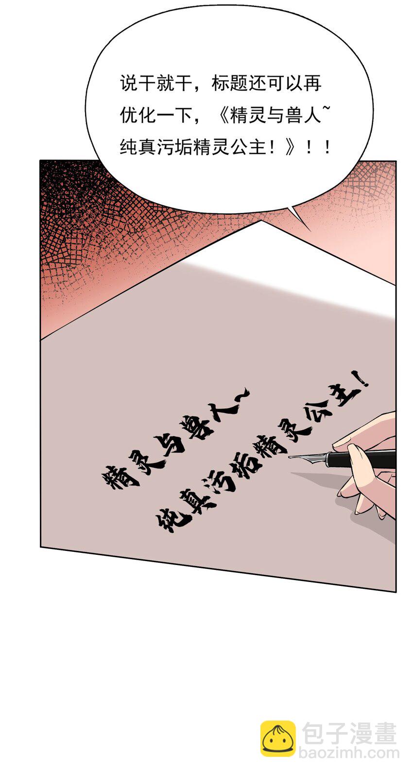 7 第七话 《纯真无垢の精灵公主》(1/2)-第7话