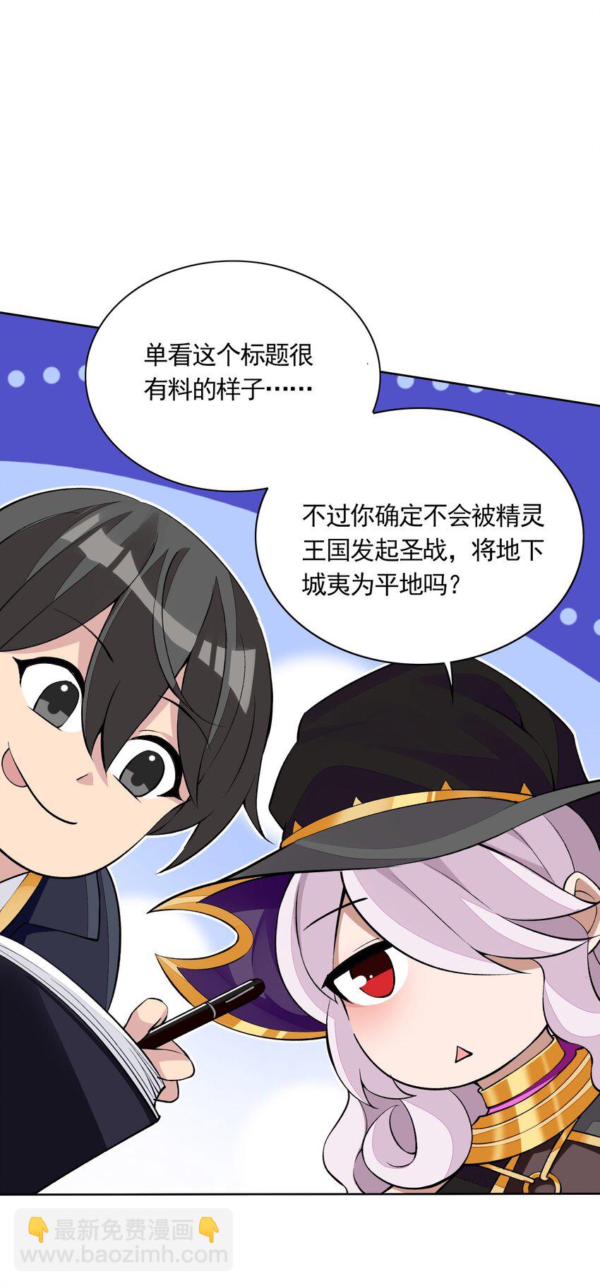 7 第七话 《纯真无垢の精灵公主》(1/2)-第7话