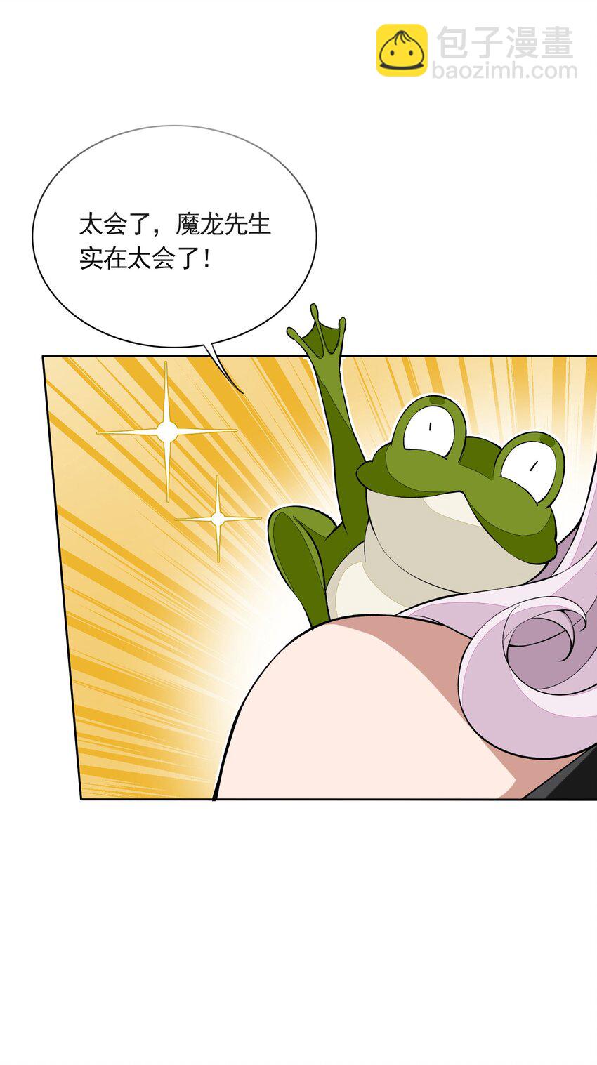 7 第七话 《纯真无垢の精灵公主》(1/2)-第7话