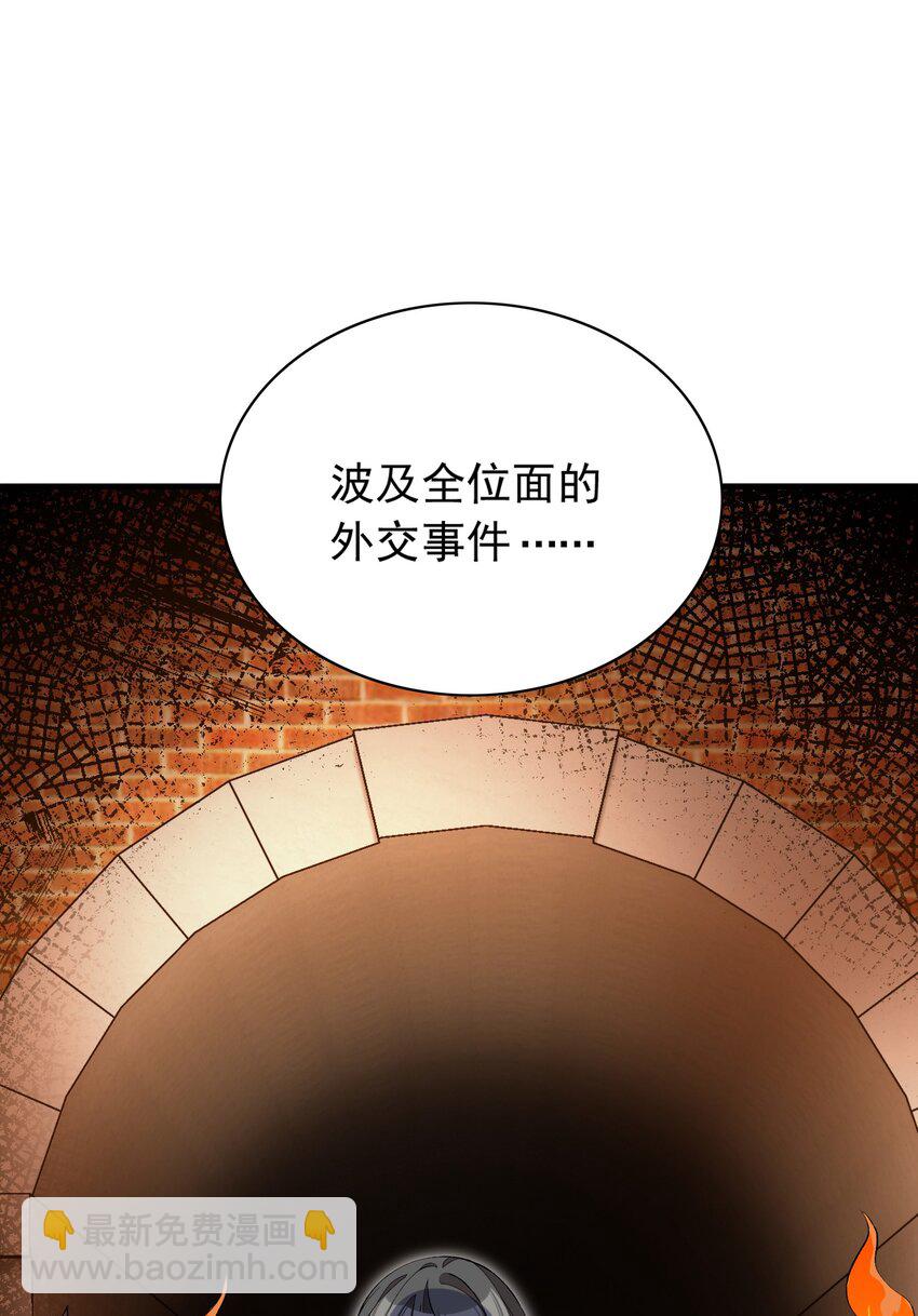 7 第七话 《纯真无垢の精灵公主》(1/2)-第7话