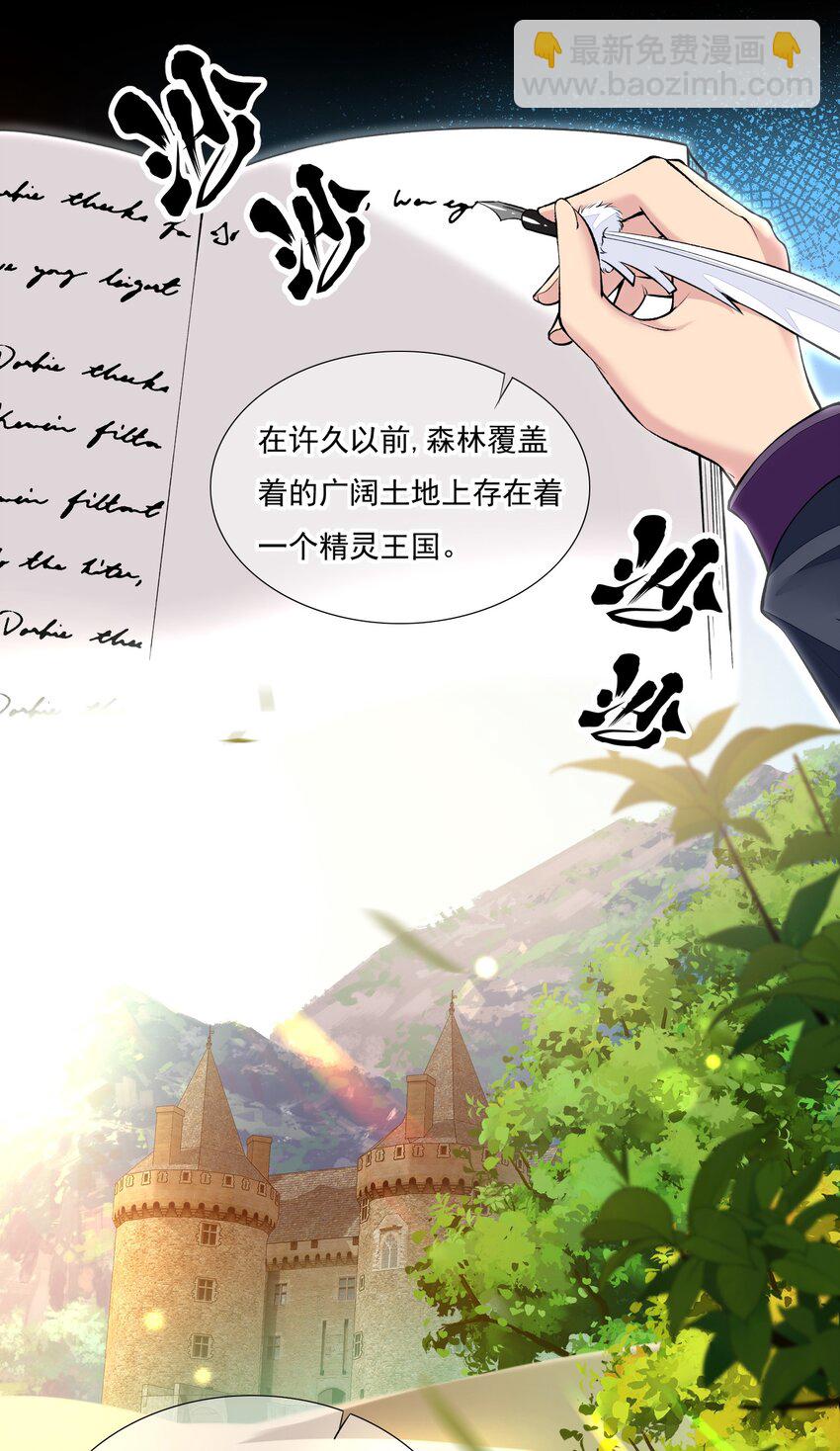 7 第七话 《纯真无垢の精灵公主》(1/2)-第7话
