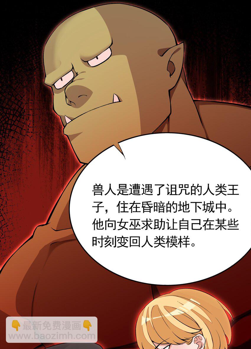 7 第七话 《纯真无垢の精灵公主》(1/2)-第7话