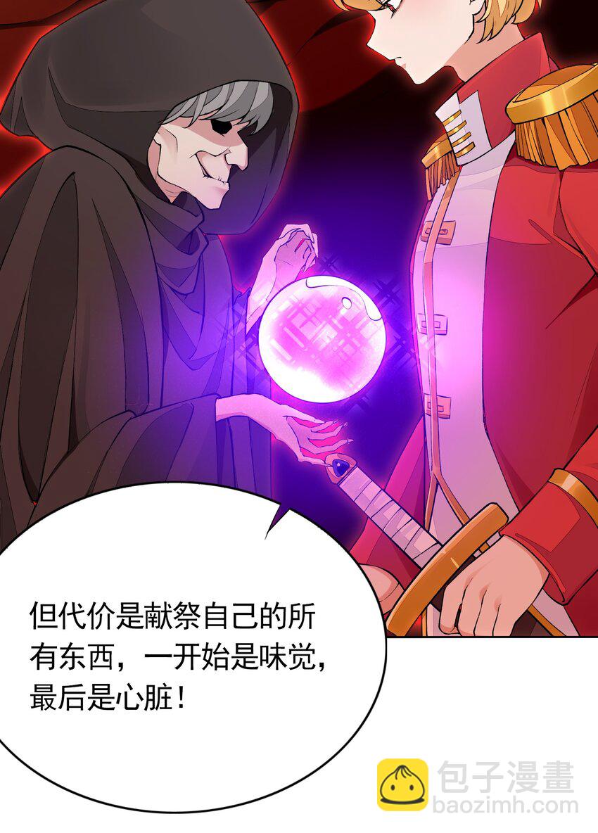 7 第七话 《纯真无垢の精灵公主》(1/2)-第7话