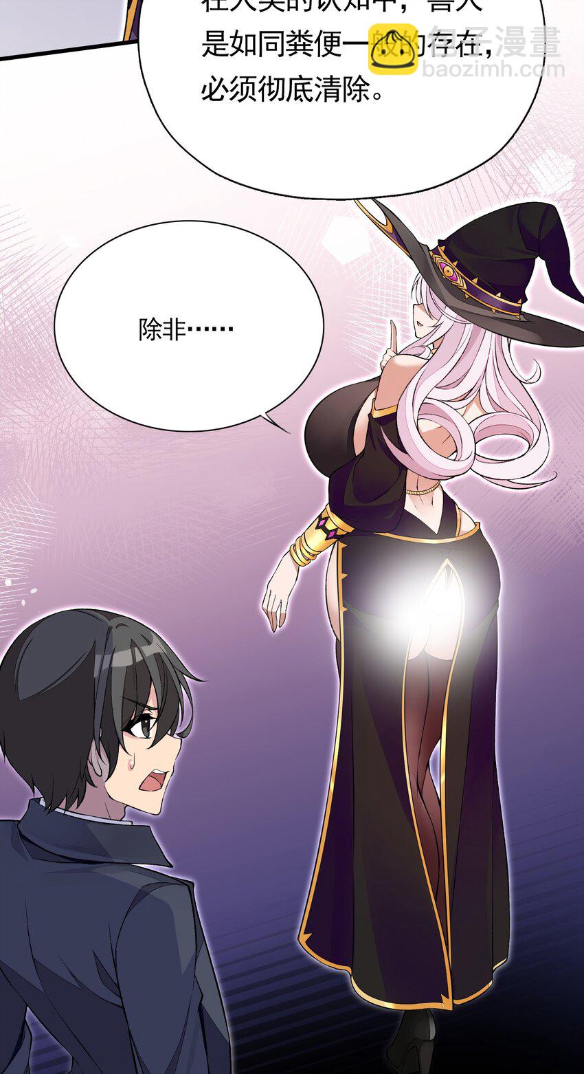 7 第七话 《纯真无垢の精灵公主》(1/2)-第7话