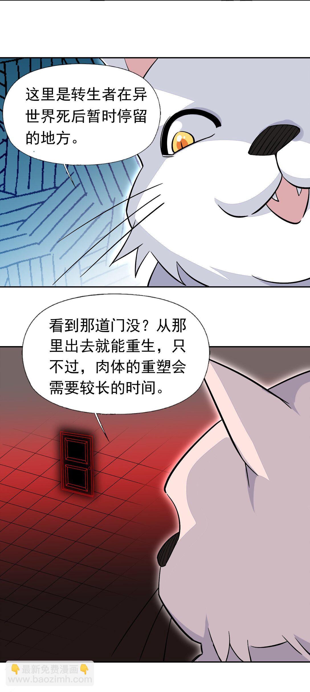 55 复活赛-第59话