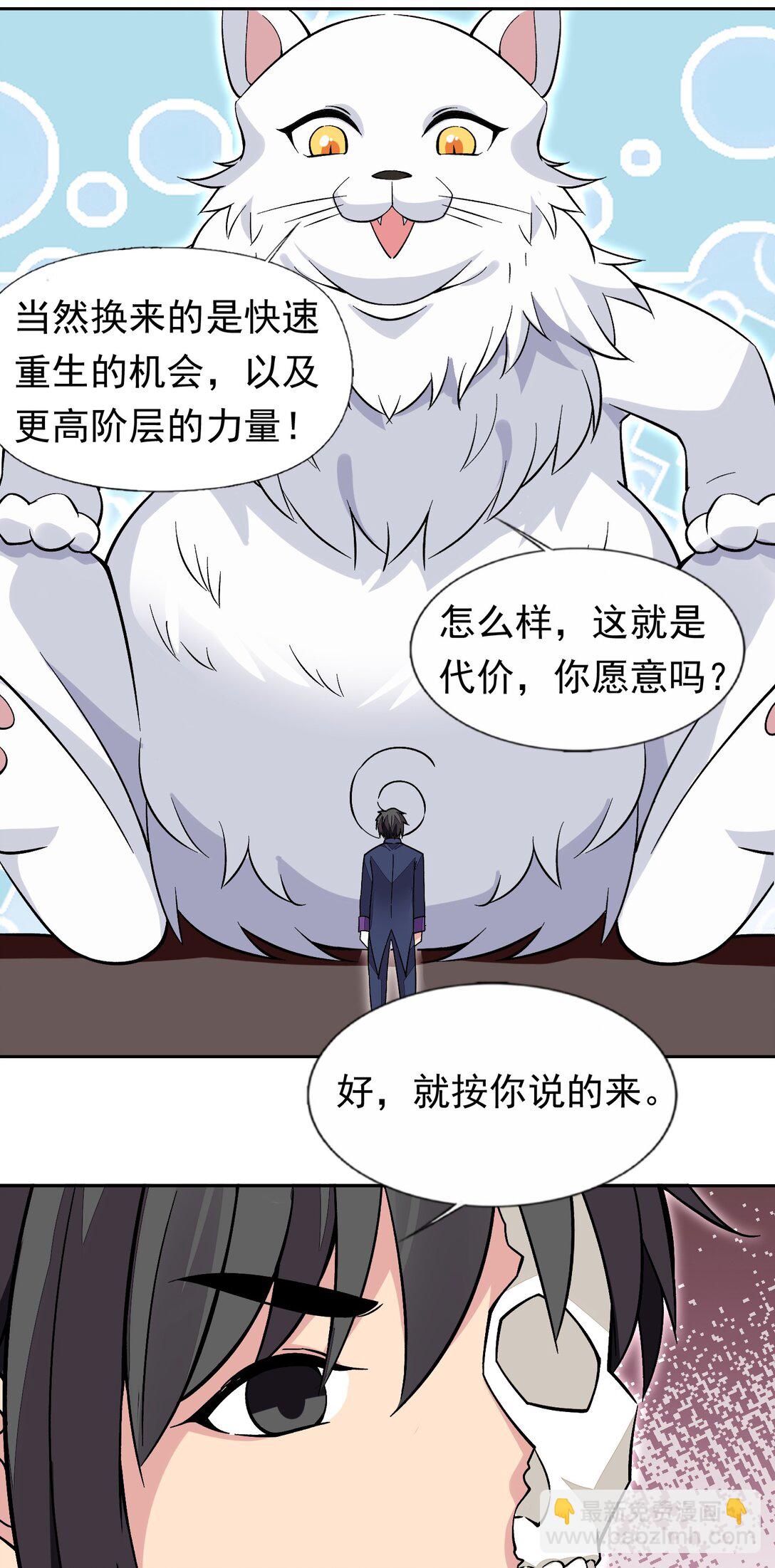 55 复活赛-第59话