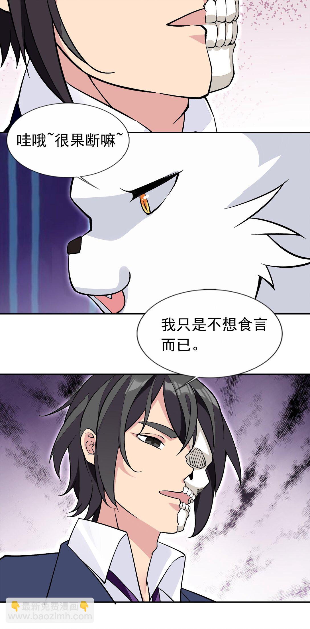 55 复活赛-第59话