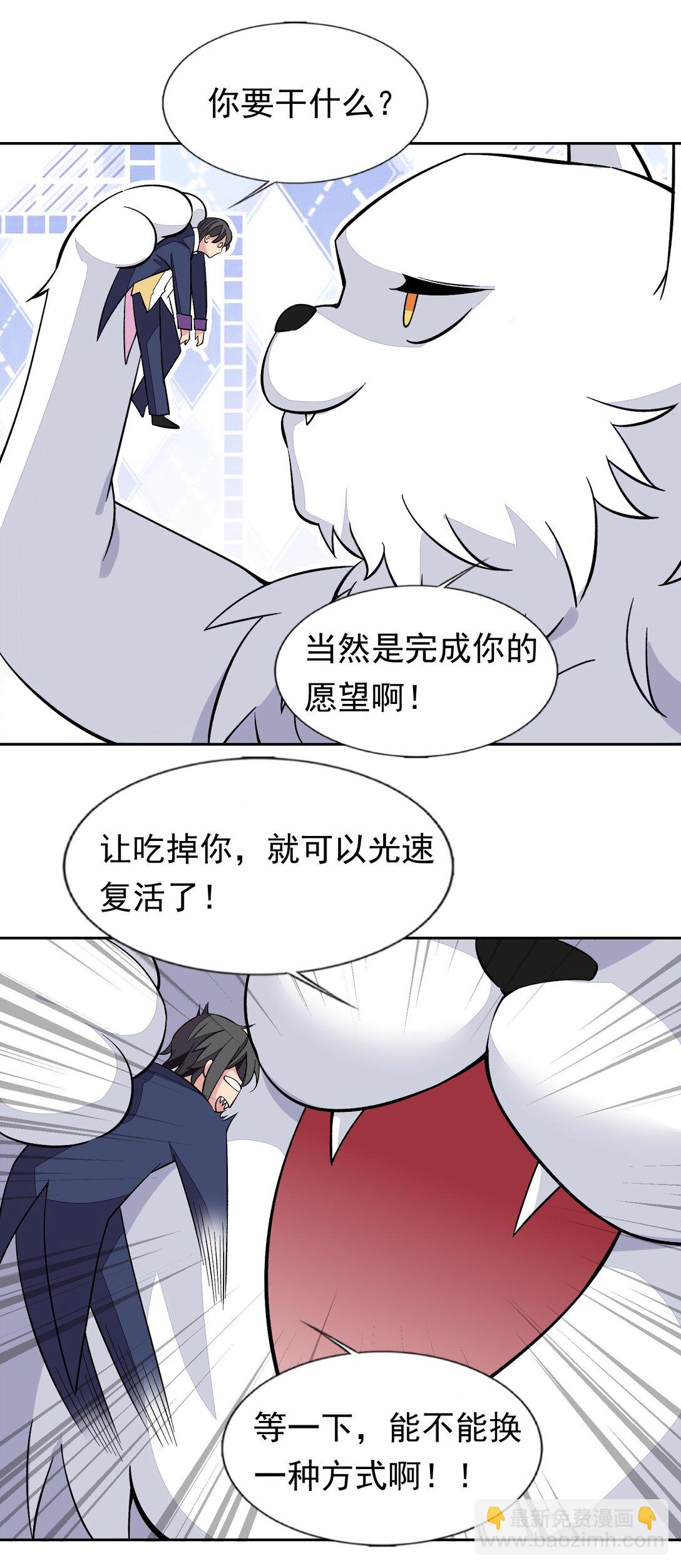 55 复活赛-第59话