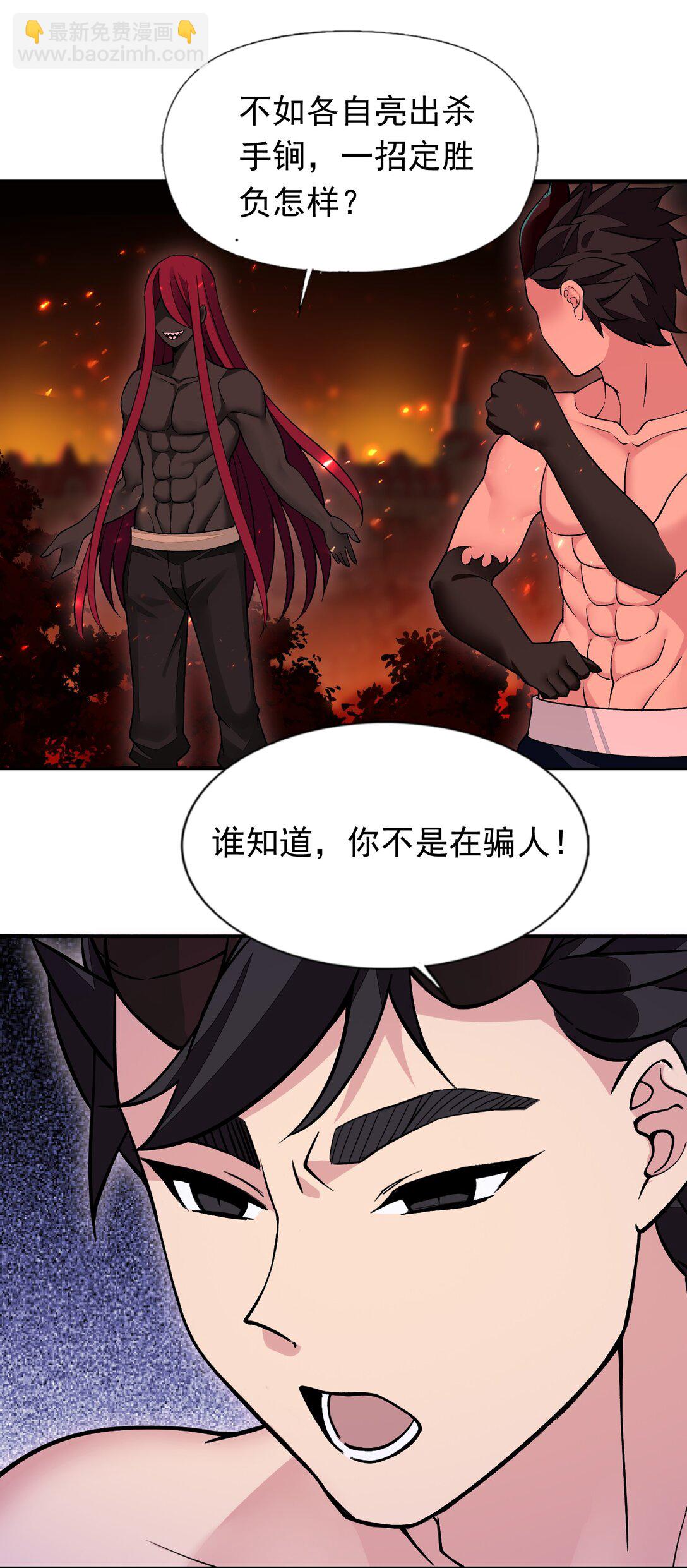 59 结局-第63话