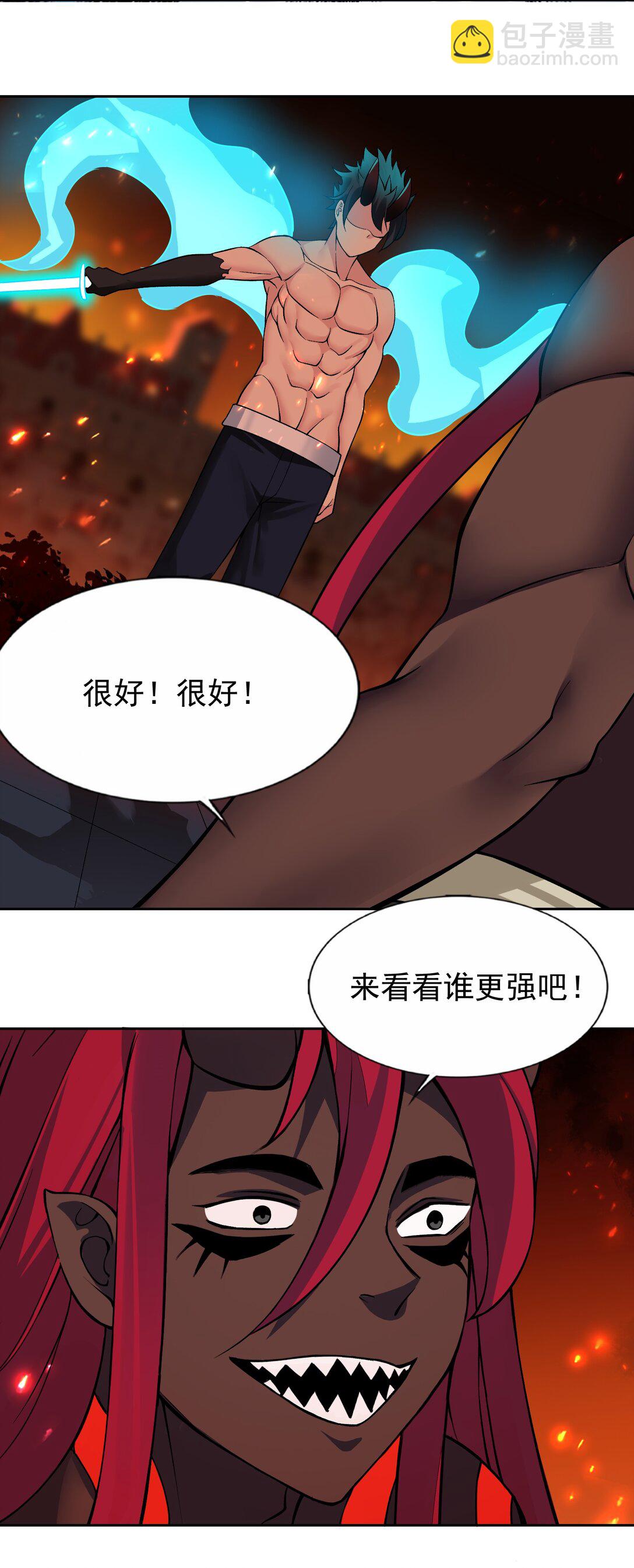 59 结局-第63话