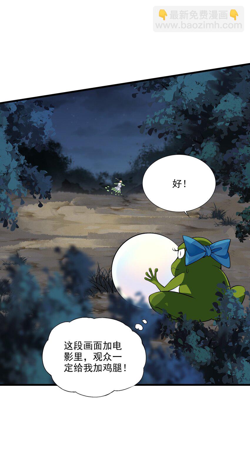 9 第九话 追逐战,公主竟然被!?(1/2)-第9话