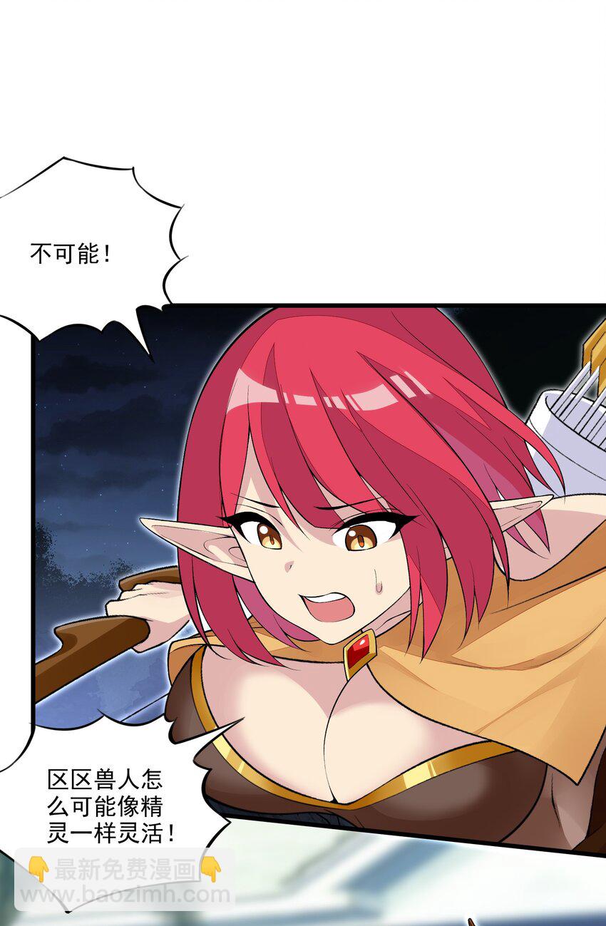 9 第九话 追逐战,公主竟然被!?(1/2)-第9话