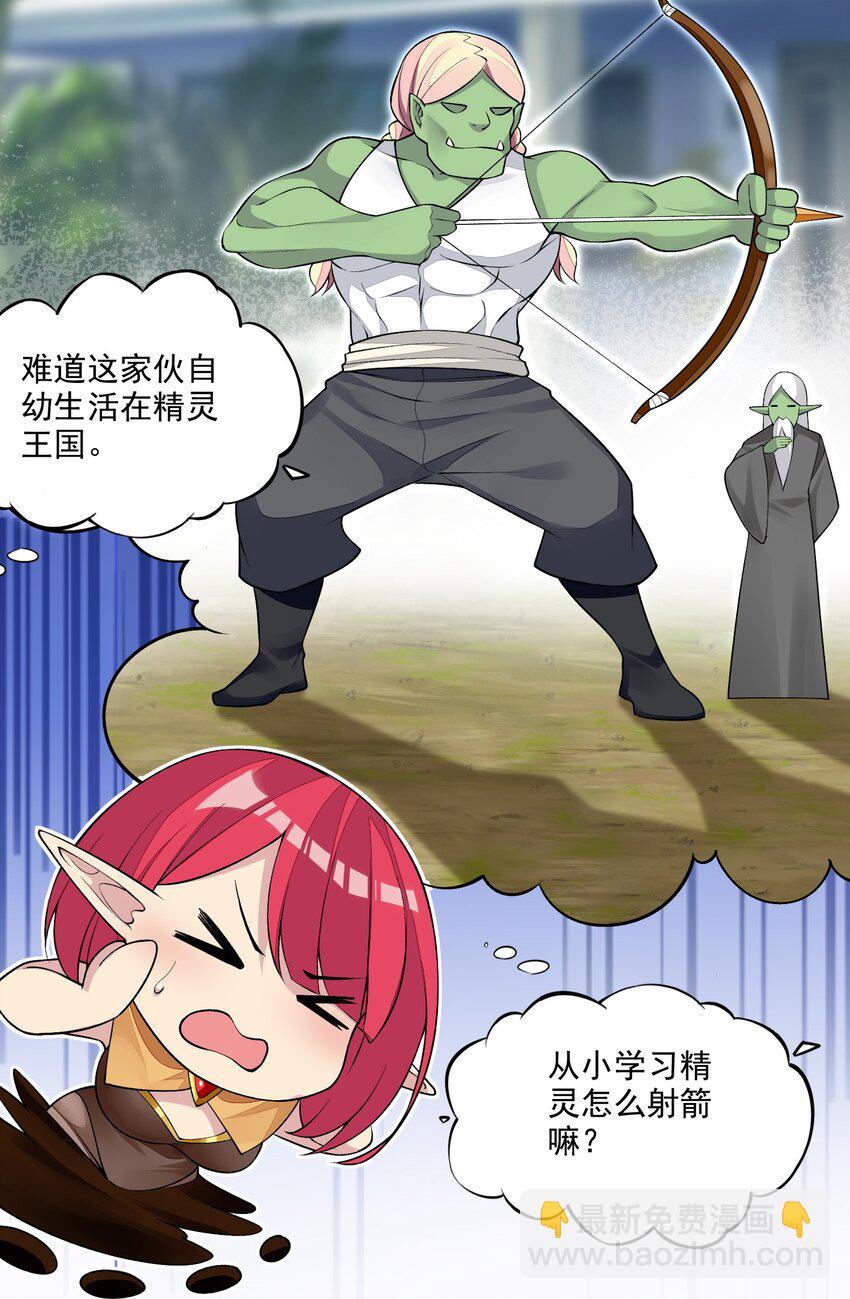 9 第九话 追逐战,公主竟然被!?(1/2)-第9话