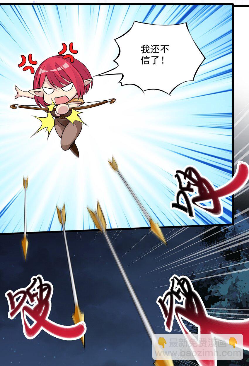 9 第九话 追逐战,公主竟然被!?(1/2)-第9话