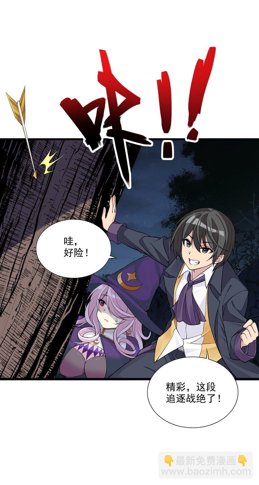 9 第九话 追逐战,公主竟然被!?(1/2)-第9话