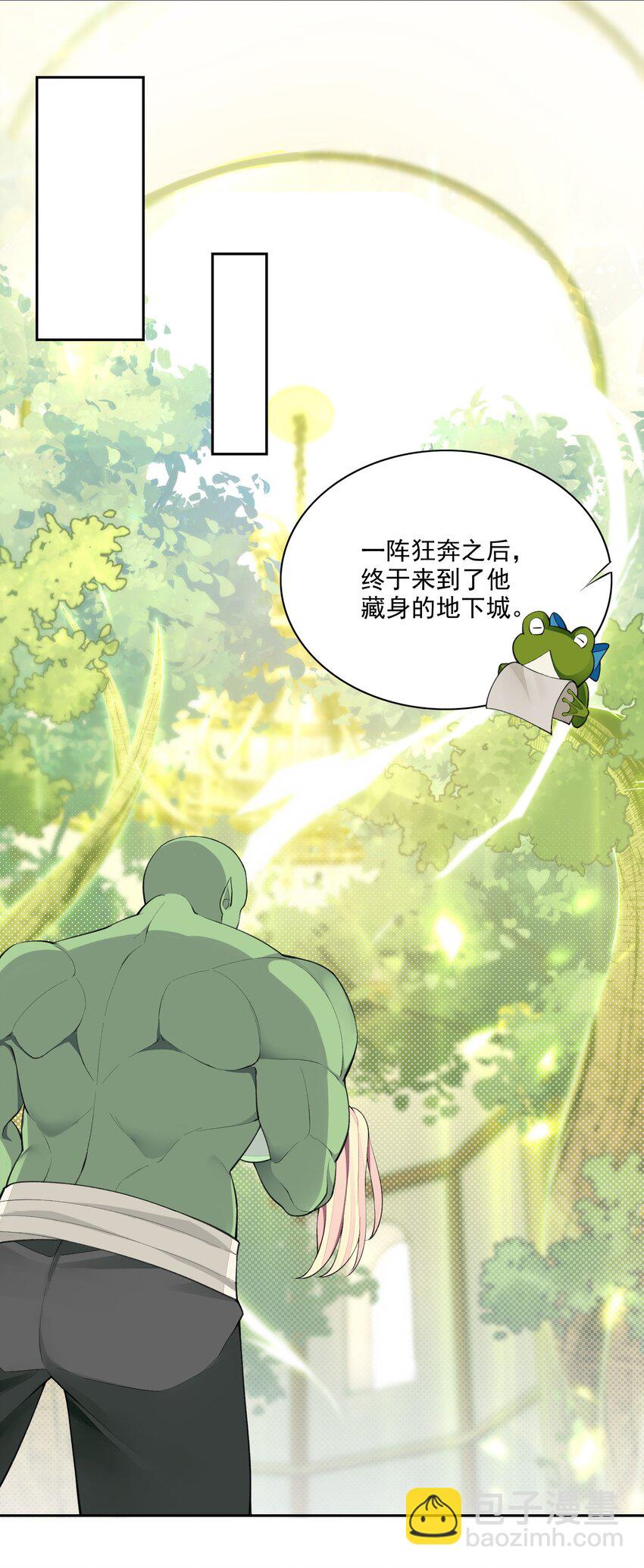 9 第九话 追逐战,公主竟然被!?(1/2)-第9话