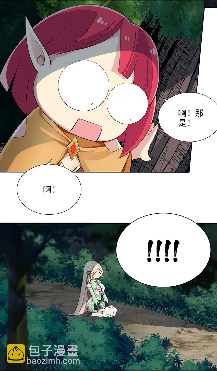 9 第九话 追逐战,公主竟然被!?(1/2)-第9话
